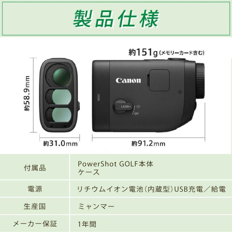 キヤノン ゴルフレーザー距離計 PowerShot GOLF パワーショット ゴルフ ブラック ゴルフ距離計