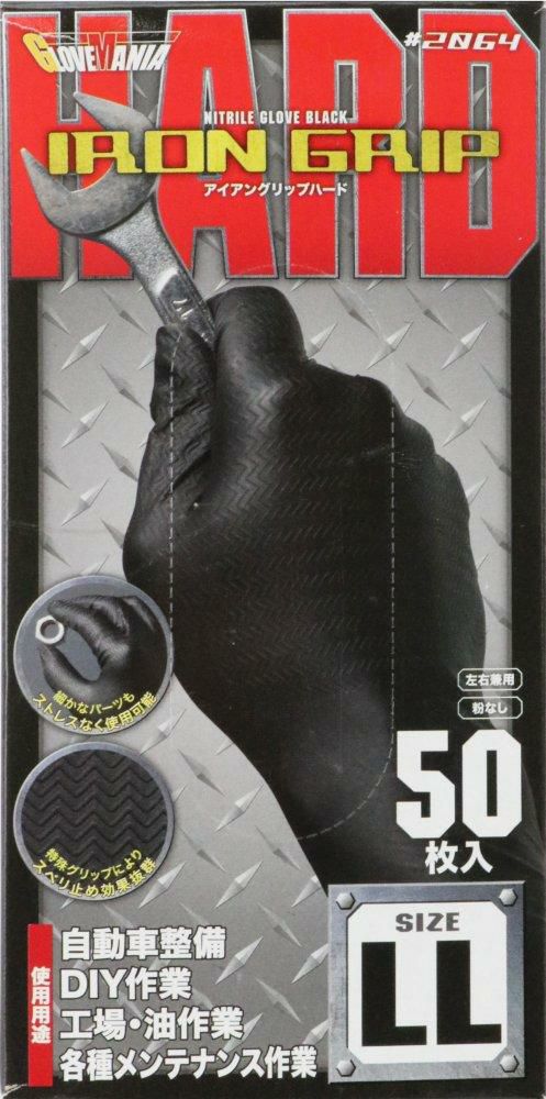 川西工業 アイアングリップハード LL 2064 50枚 作業用 手袋 ゴム手袋 使い捨て 左右兼用 右手 左手