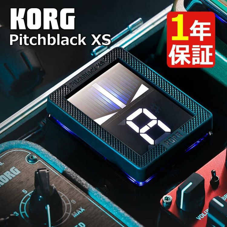 豪華10種から選べる特典 KORG  PB-XS BASS Pitchblack XS Bass CHROMATIC PEDAL TUNER ベース専用 チューナー ラッピング不可