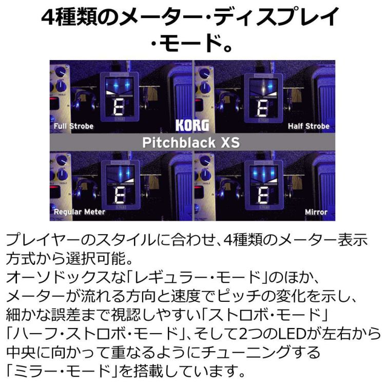 豪華10種から選べる特典 KORG  PB-XS BASS Pitchblack XS Bass CHROMATIC PEDAL TUNER ベース専用 チューナー ラッピング不可