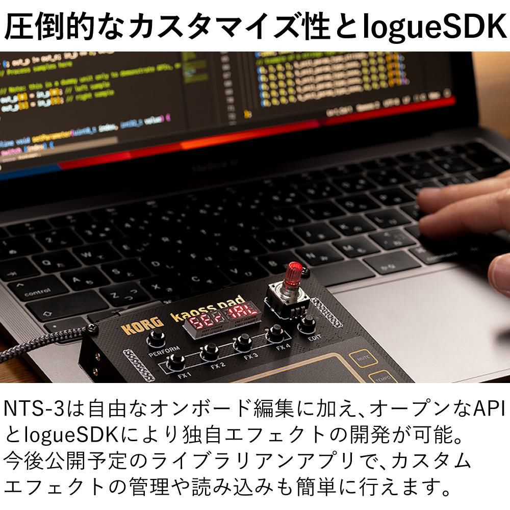 KORG コルグ NTS-3 kaoss pad 選べる特典付き ラッピング不可