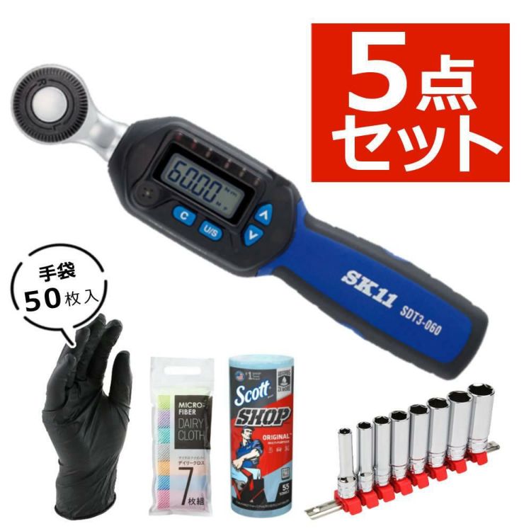 整備に役立つアイテム付き SK11 デジタルトルクレンチ 3～60N SDT3-060  ラッピング不可