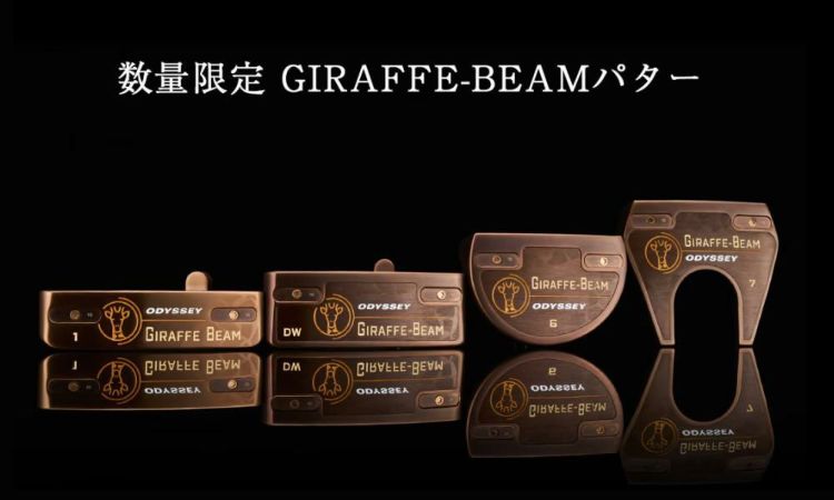 オデッセイ パター GIRAFFE-BEAM 34インチ #6 #7 キャロウェイ ゴルフクラブ ゴルフ ラッピング不可