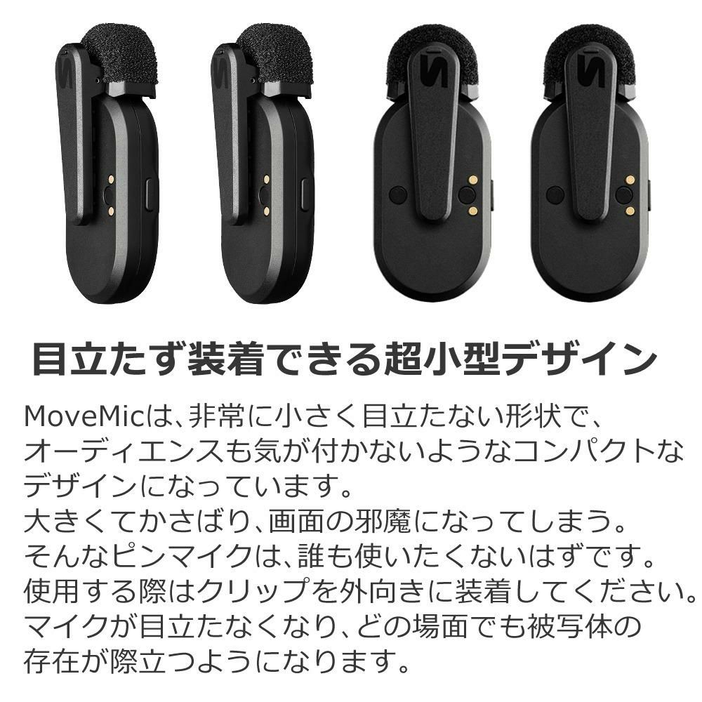 SHURE シュア MoveMic Two Kit クリップマイク 受信機キット MV-TWO-KIT-J-Z6 選べる特典付き ラッピング不可