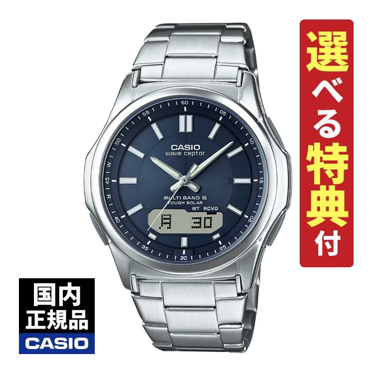 選べる特典付  カシオ ウェーブセプター ソーラー電波時計 メタルバンド ネイビー シルバー メンズ 国内正規品 WVA-M630D-2AJF