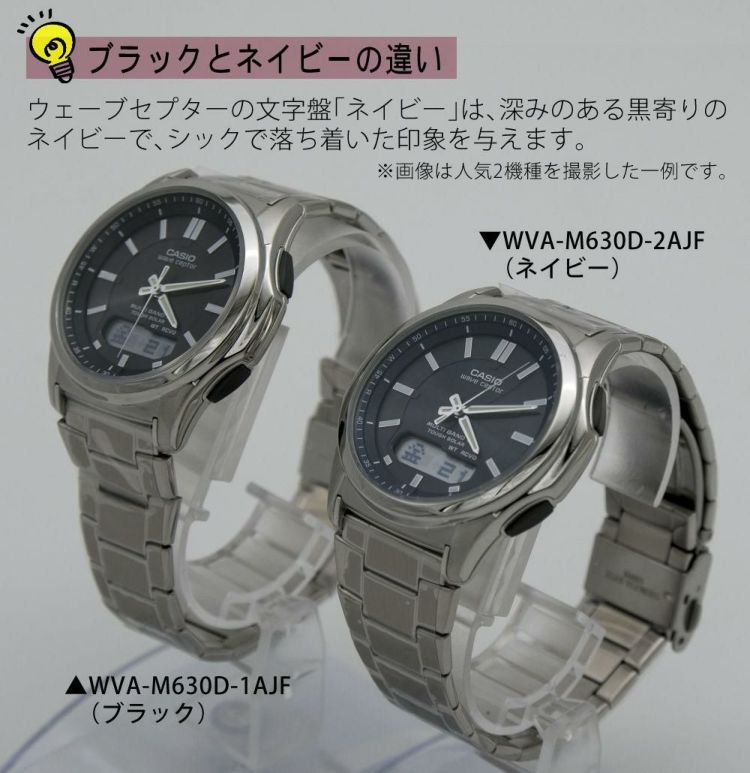 選べる特典付  カシオ ウェーブセプター ソーラー電波時計 メタルバンド ネイビー シルバー メンズ 国内正規品 WVA-M630D-2AJF