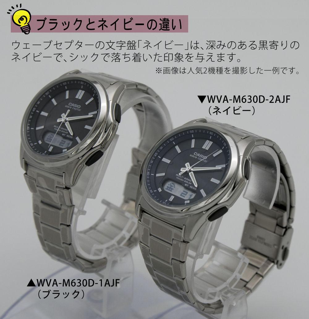 選べる特典付  カシオ ウェーブセプター ソーラー電波時計 メタルバンド ネイビー シルバー メンズ 国内正規品 WVA-M630D-2AJF