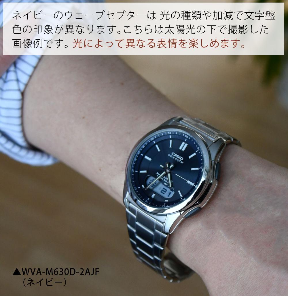 選べる特典付  カシオ ウェーブセプター ソーラー電波時計 メタルバンド ネイビー シルバー メンズ 国内正規品 WVA-M630D-2AJF