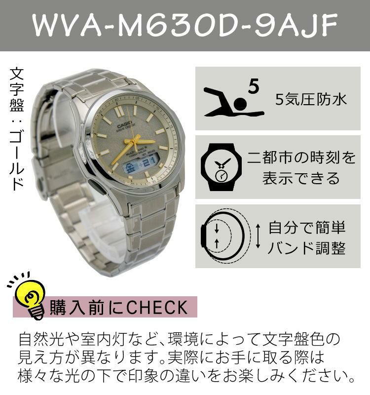 選べる特典付  カシオ ウェーブセプター ソーラー電波時計 メタルバンド ゴールド シルバー メンズ 国内正規品 WVA-M630D-9AJF
