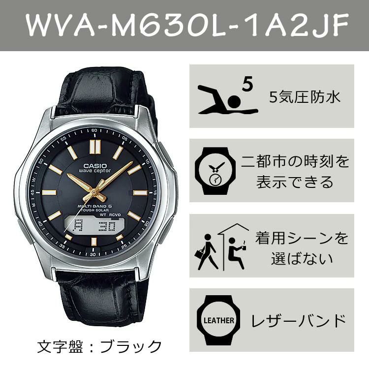 選べる特典付  カシオ ウェーブセプター ソーラー電波時計 本革 ブラック ゴールド メンズ 国内正規品 WVA-M630L-1A2JF