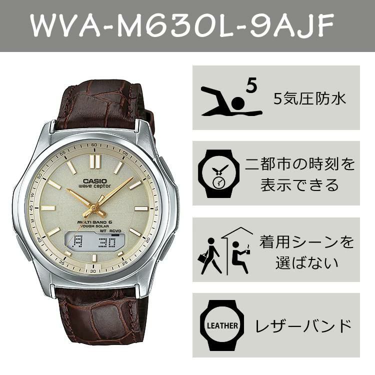 選べる特典付  カシオ ウェーブセプター ソーラー電波時計 本革 ブラウン ゴールド メンズ 国内正規品 WVA-M630L-9AJF