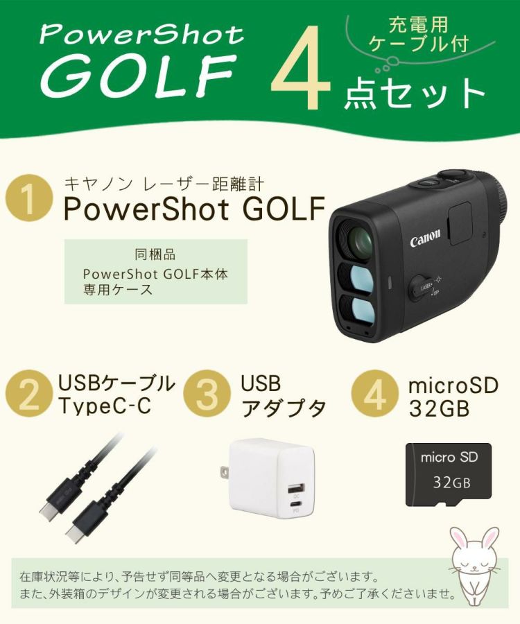 キヤノン ゴルフレーザー距離計 PowerShot GOLF パワーショット ゴルフ ブラック  充電ケーブル・アダプタ・SDセット