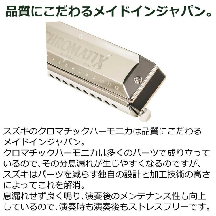 ▲スズキ クロマチックハーモニカ スタンダードモデル SCX-64 16穴64音 4オクターブ  クリーニングセット