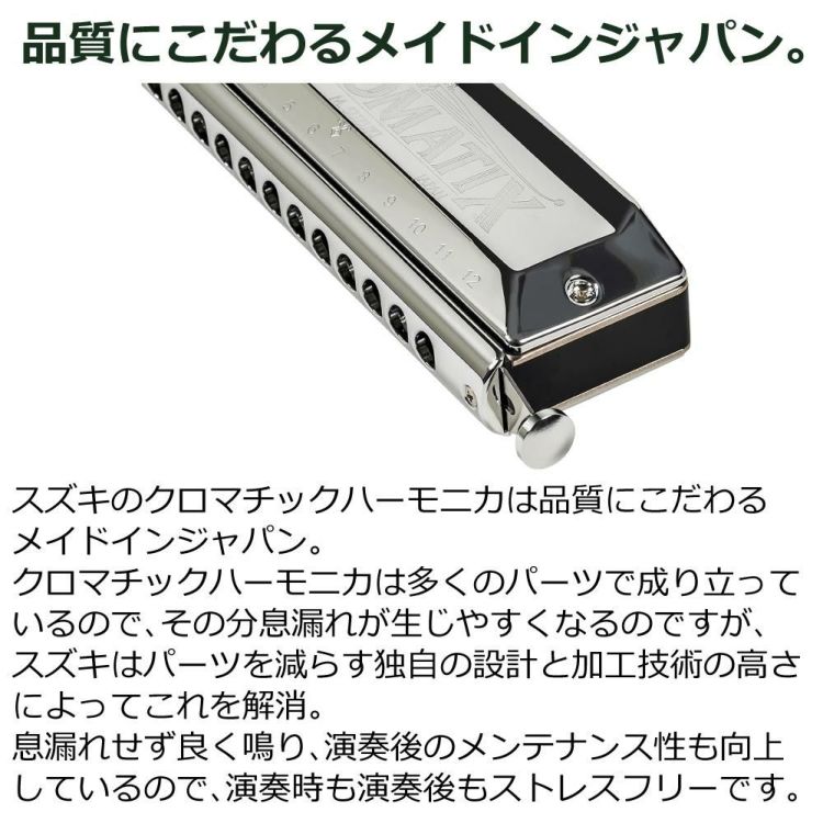 ▲スズキ クロマチックハーモニカ スタンダードモデル SCX-48 12穴48音 曲集・クリーニングセット付 ラッピング不可