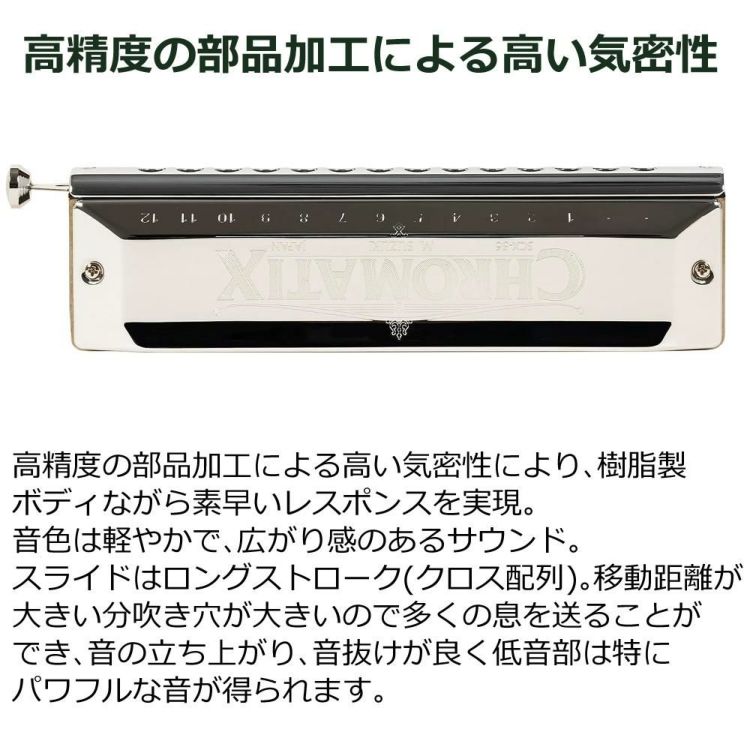 ▲スズキ クロマチックハーモニカ スタンダードモデル SCX-56 曲集・クリーニングセット ラッピング不可