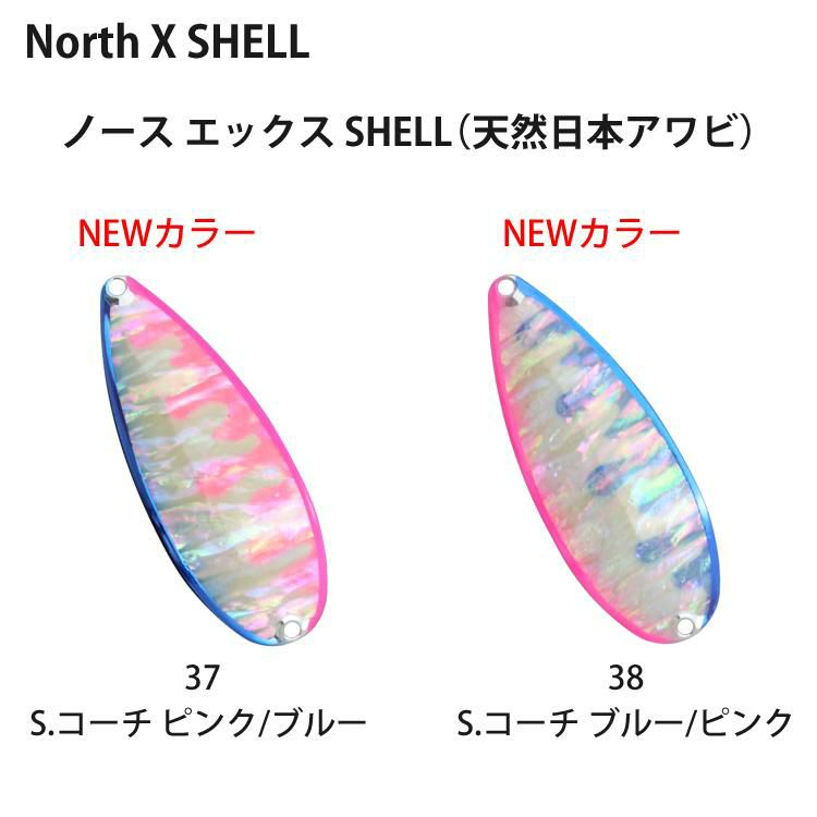 フィールドハンター ノース エックス シェル 45g ルアー5色セット メール便可：1点まで  ラッピング不可