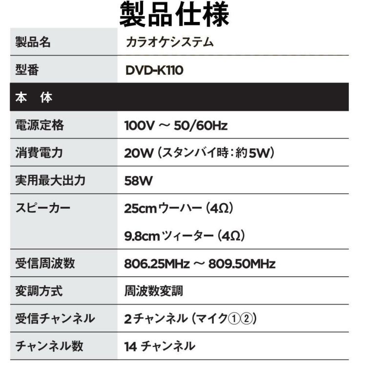 太知ホールディングス DVDカラオケシステム DVD-K110 | ホームショッピング