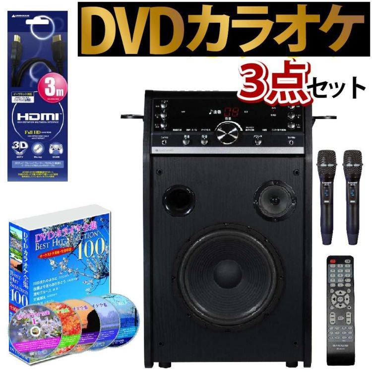 太知ホールディングス DVDカラオケシステム ＆ HDMIケーブル 3ｍ ＆ DVDカラオケ全集100 VOL1付き 3点セット ラッピング不可