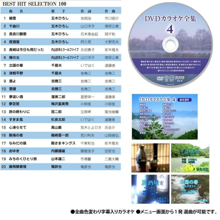 太知ホールディングス DVDカラオケシステム ＆ HDMIケーブル 3ｍ ＆ DVDカラオケ全集100 VOL1付き 3点セット ラッピング不可