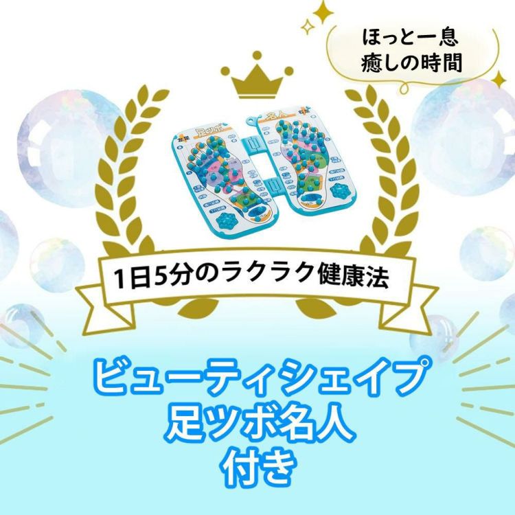 クロシオ フットマッサージャー 足も～む ＆ 足ツボ名人 ＆ あずきのチカラ 目元用 付き 3点セット 選択式  ラッピング不可