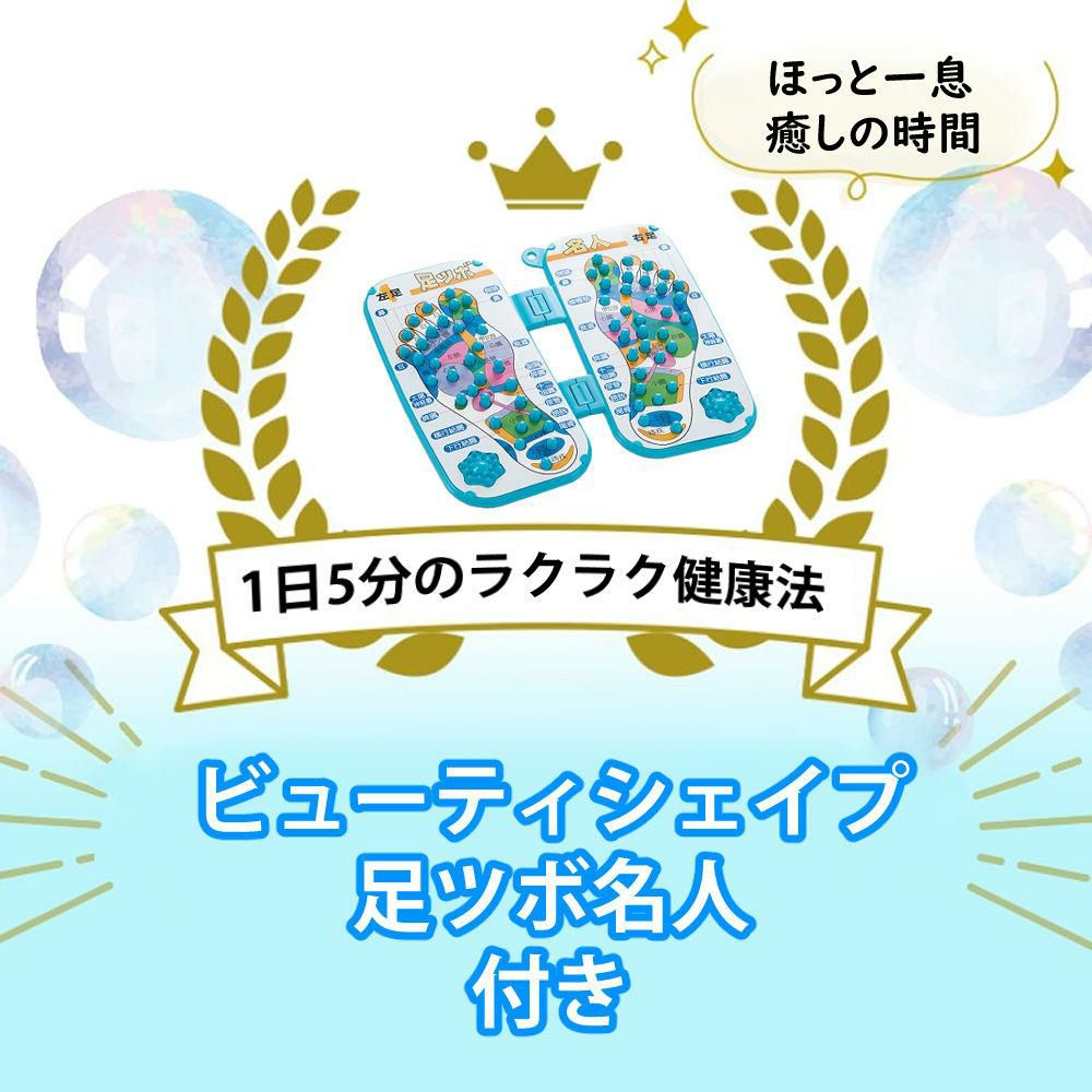 クロシオ フットマッサージャー 足も～む ＆ 足ツボ名人 ＆ あずきのチカラ 目元用 付き 3点セット 選択式  ラッピング不可