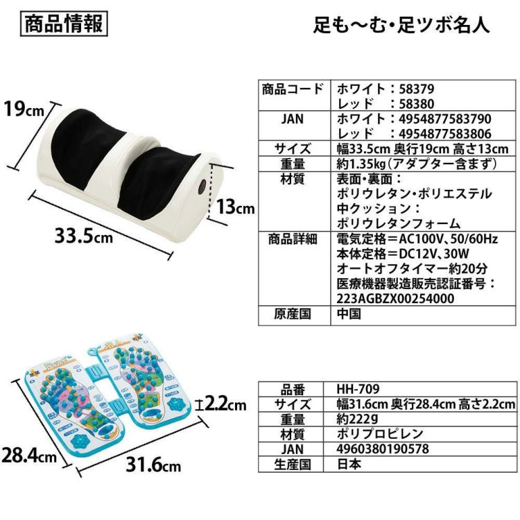 クロシオ フットマッサージャー 足も～む ＆ 足ツボ名人 ＆ あずきのチカラ 目元用 付き 3点セット 選択式  ラッピング不可