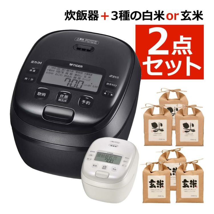 タイガー魔法瓶 圧力IHジャー炊飯器 5.5合炊き JRI-B100 ブラック ホワイト 3種の北海道米セット ラッピング不可