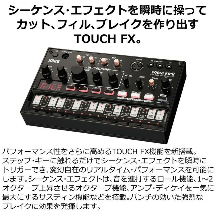 KORG コルグ アナログ キックジェネレーター volca kick ヴォルカキック