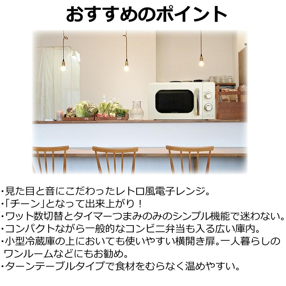 ユアサプライムス 単機能レトロレンジ PRE-702B 50Hz 東日本専用 50Hz地域専用 17L ラッピング不可