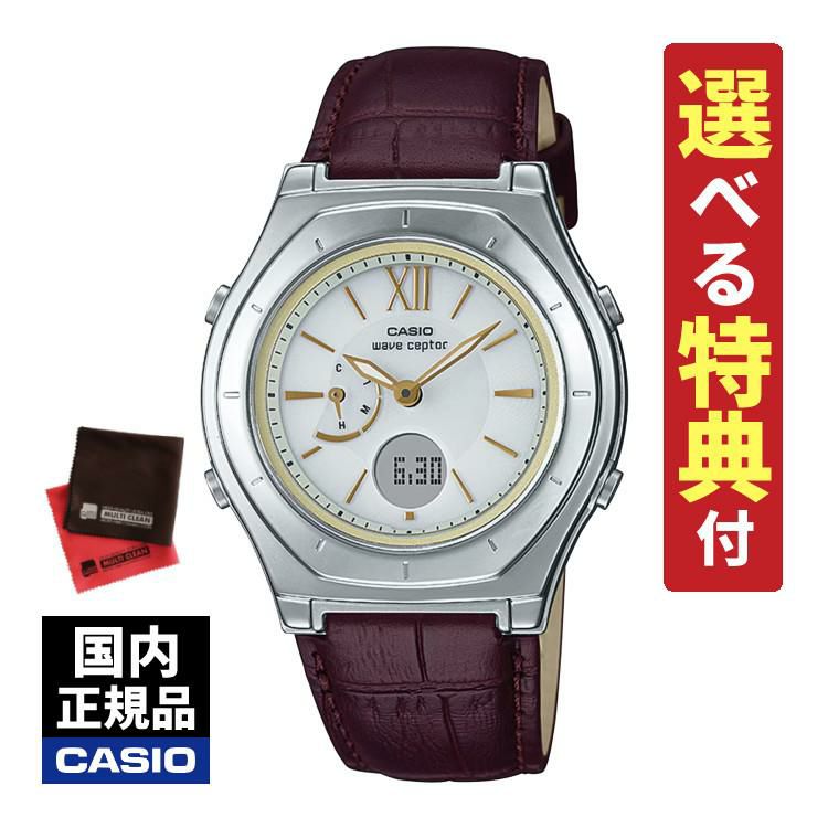 7種から選べる特典＆クロス付き カシオ ウェーブセプター ソーラー電波時計 革バンド ブラウン レディース 国内正規品 LWA-M160L-5A2JF