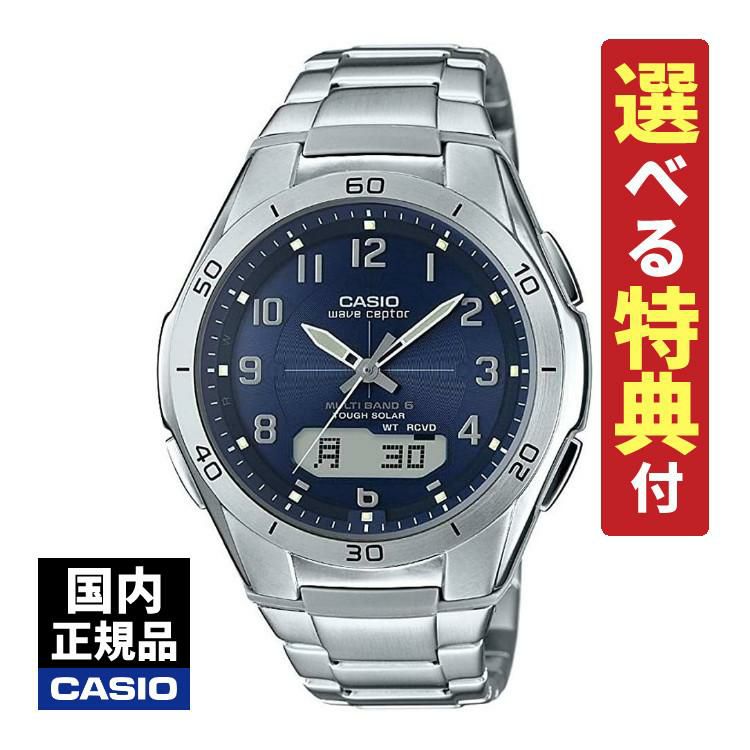 選べる特典付  カシオ ウェーブセプター ソーラー電波時計 メタルバンド ネイビー シルバー メンズ 国内正規品 WVA-M640D-2A2JF