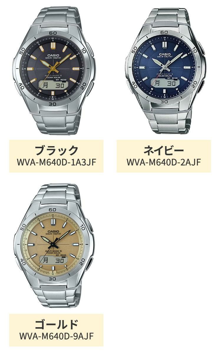 選べる特典付  カシオ ウェーブセプター ソーラー電波時計 メタルバンド ブラック シルバー メンズ 国内正規品 WVA-M640D-1A3JF