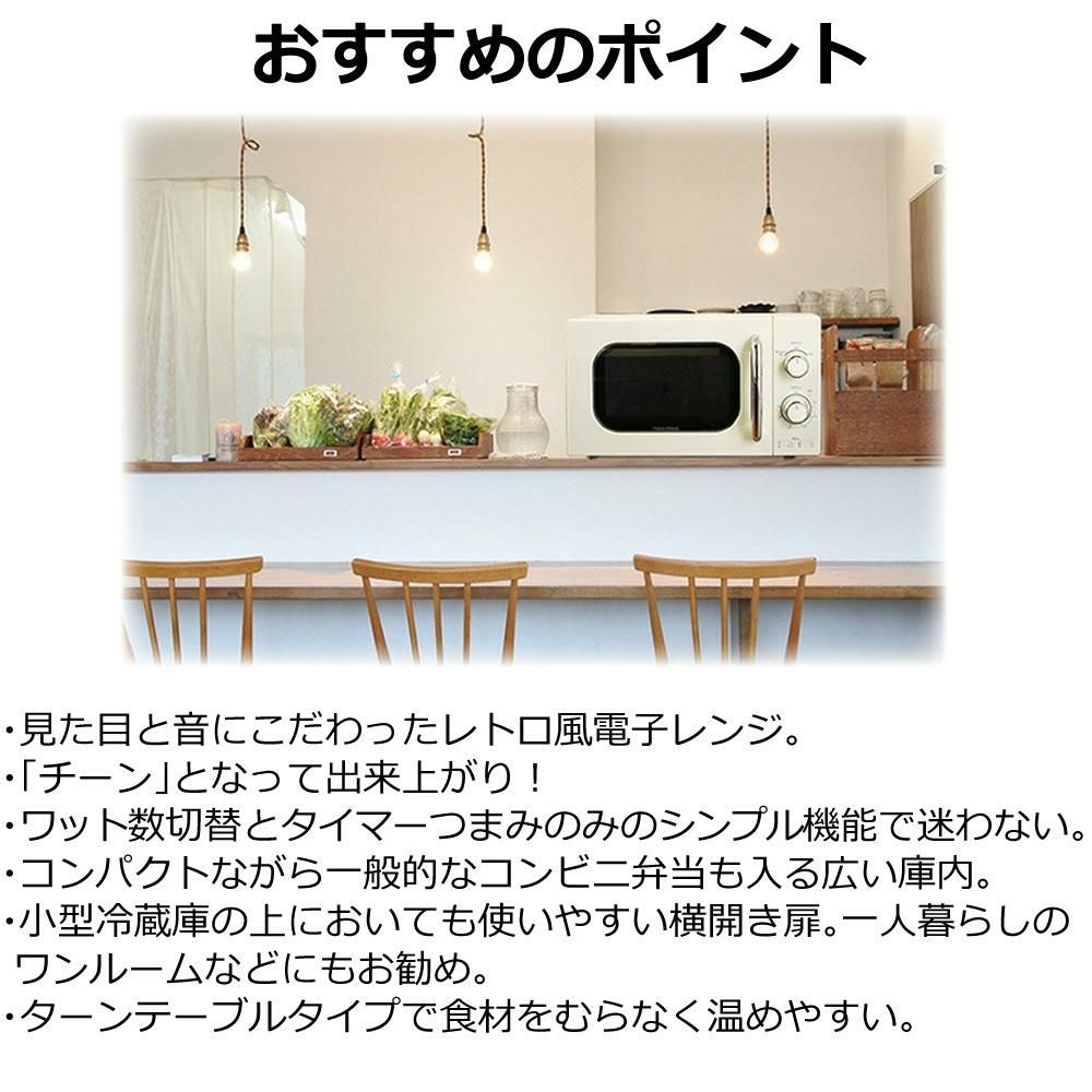 ユアサプライムス 単機能レトロレンジ PRE-702B 60Hz 西日本専用 60Hz地域専用 17L ラッピング不可