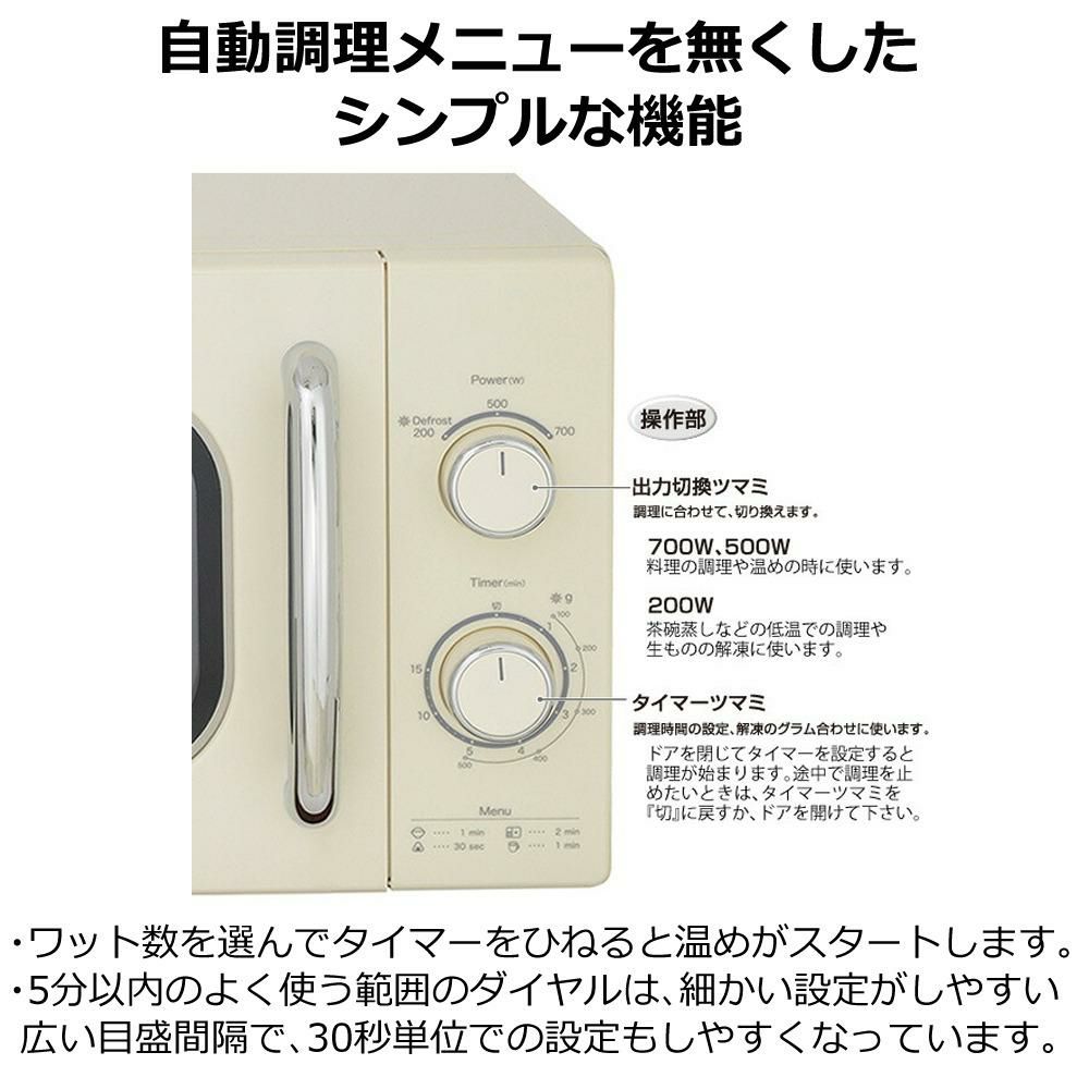 ユアサプライムス 単機能レトロレンジ PRE-702B 60Hz 西日本専用 60Hz地域専用 17L ラッピング不可