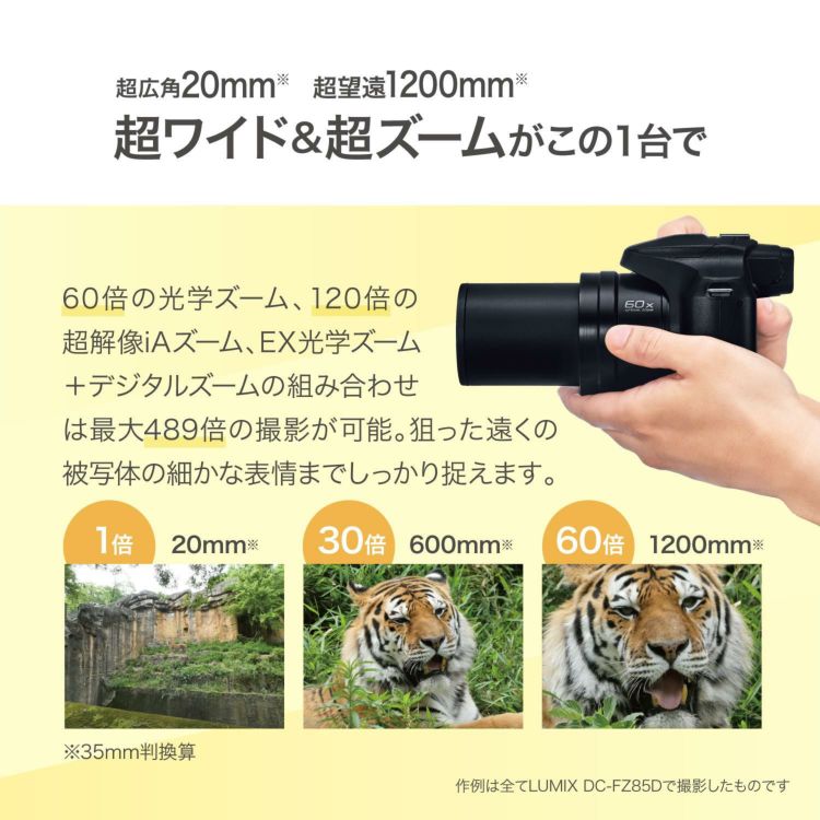 パナソニック デジタルカメラ ルミックス LUMIX FZ85D ブラック DC-FZ85D-K   SD・クロス等5点セット  ラッピング不可