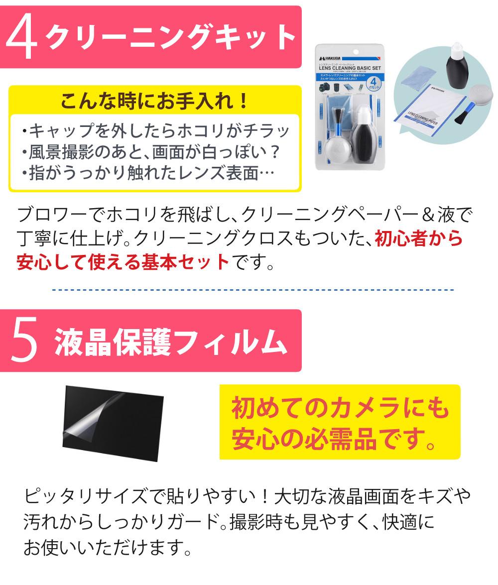 パナソニック デジタルカメラ ルミックス LUMIX FZ85D ブラック DC-FZ85D-K   SD・クロス等5点セット  ラッピング不可