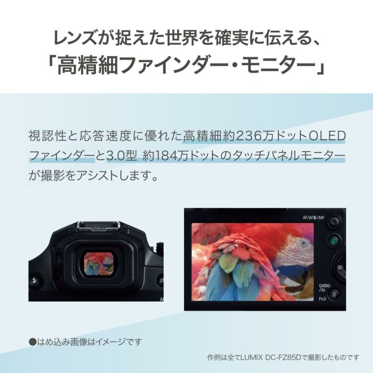 パナソニック デジタルカメラ ルミックス LUMIX FZ85D ブラック DC-FZ85D-K   SD・クロス等5点セット  ラッピング不可