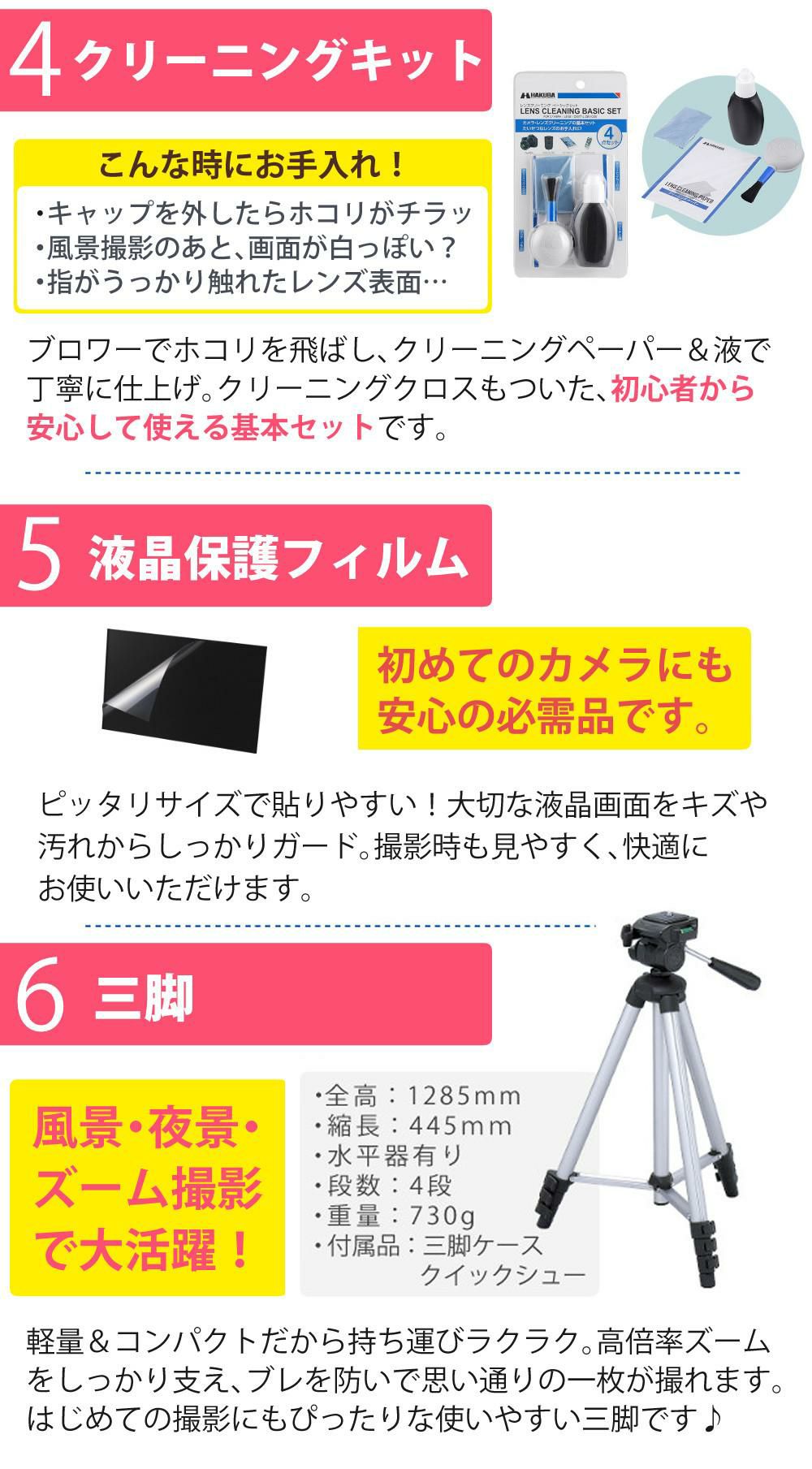 パナソニック デジタルカメラ ルミックス LUMIX FZ85D ブラック DC-FZ85D-K 三脚・SD・クロス等6点セット  ラッピング不可