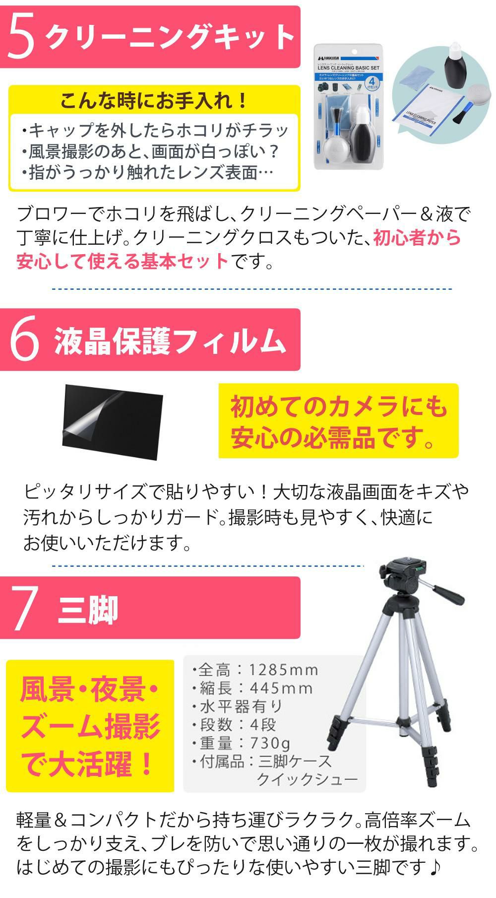 パナソニック デジタルカメラ ルミックス LUMIX FZ85D ブラック DC-FZ85D-K 三脚・カメラバッグ等7点セット   ラッピング不可