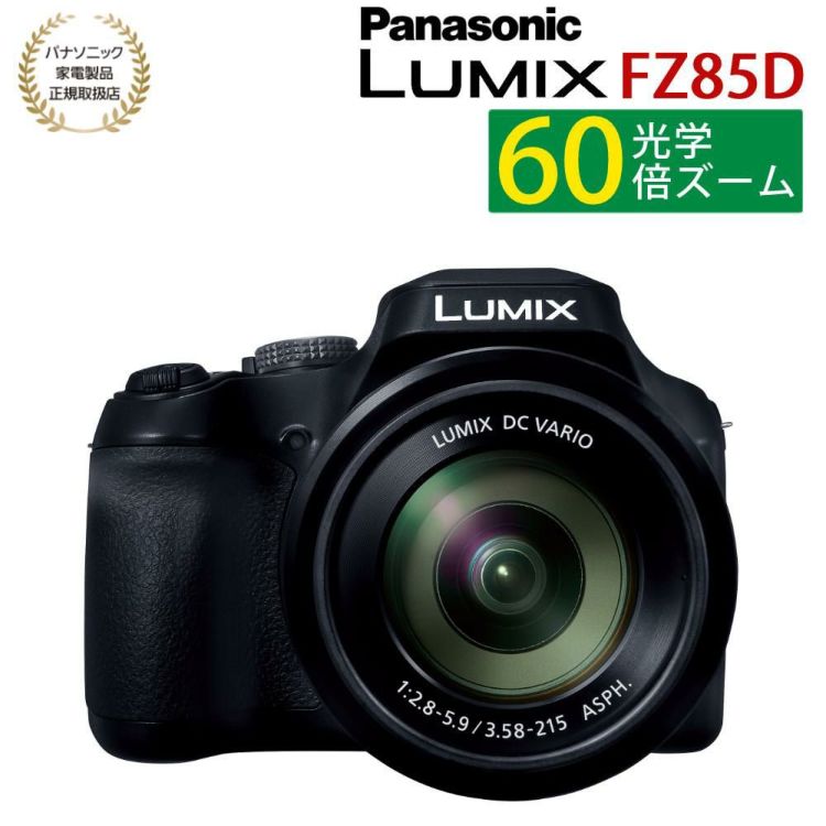 パナソニック デジタルカメラ ルミックス LUMIX FZ85D ブラック DC-FZ85D-K Panasonic