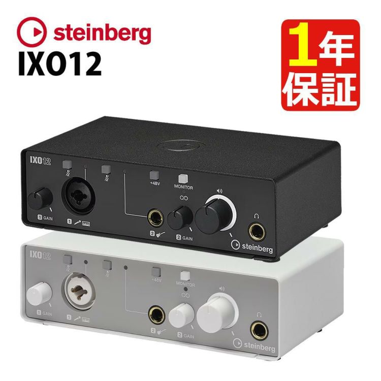 スタインバーグ steinberg オーディオインターフェイス USB IXO12