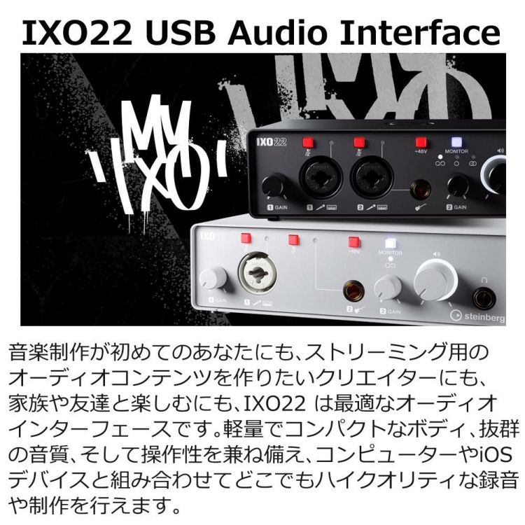 スタインバーグ USB IXO22 オーディオインターフェイス キャノンケーブル セット