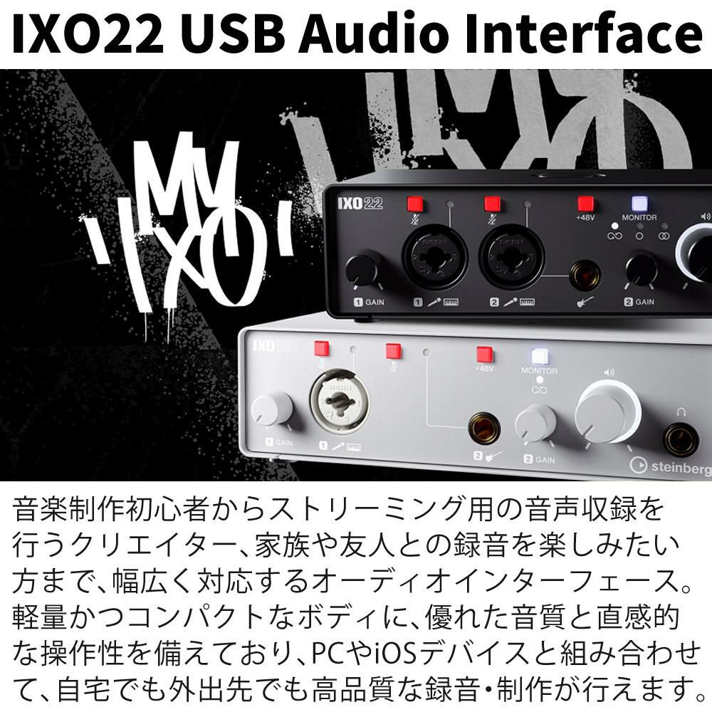 スタインバーグ USB IXO22 オーディオインターフェイス キャノンケーブル セット
