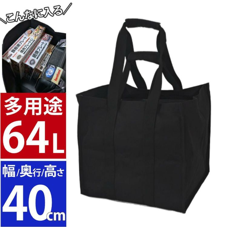 ギアバッグ 大容量 多用途 コンテナ 収納 トートバッグ 64L ラッピング不可