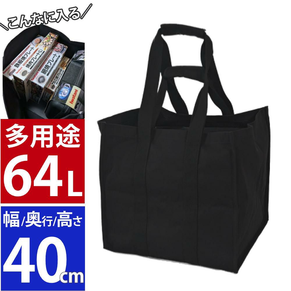 ギアバッグ 大容量 多用途 コンテナ 収納 トートバッグ 64L ラッピング不可