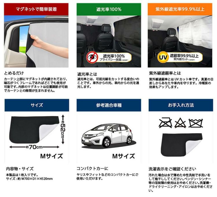 プリウス専用 車内の日除け3点セット 車用サンシェード 遮光カーテン サンバイザー ラッピング不可