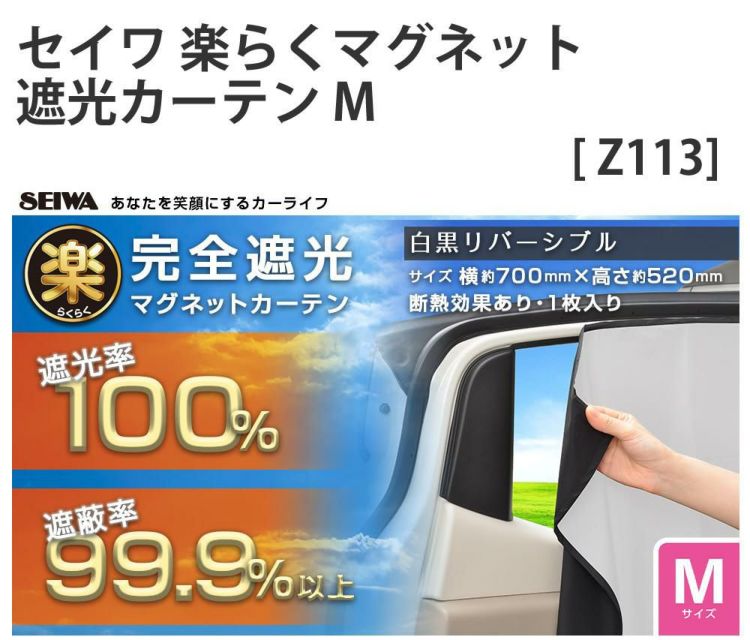 ハスラー専用 車内の日除け3点セット 車用サンシェード 遮光カーテン サンバイザー ラッピング不可