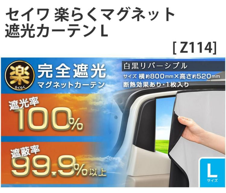 ノア ヴォクシー専用 車内の日除け3点セット 車用サンシェード 遮光カーテン サンバイザー ラッピング不可