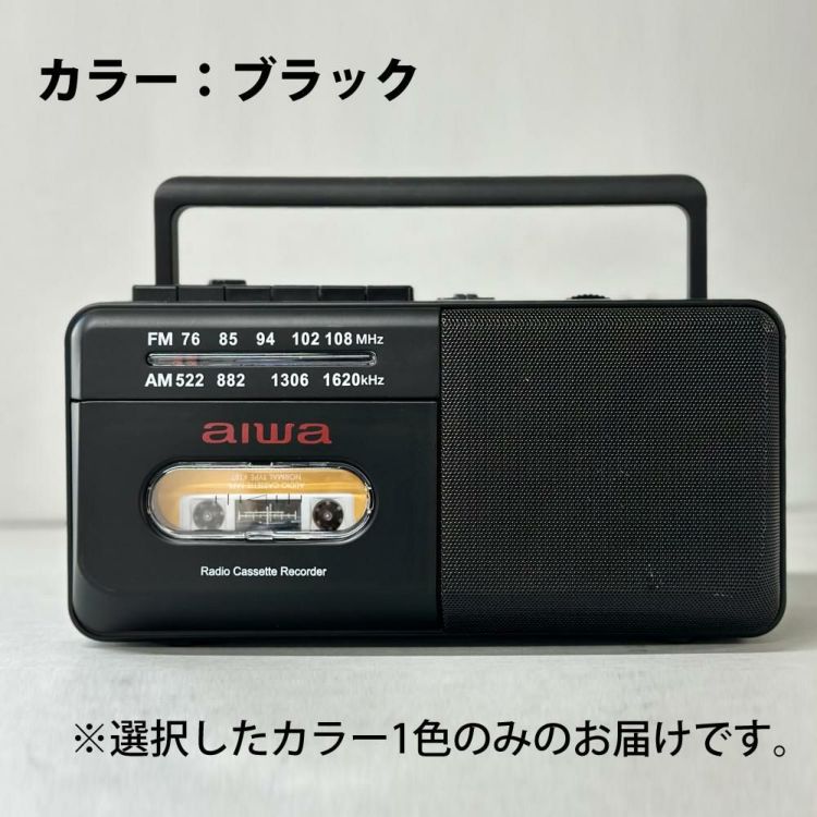 アイワ ラジカセ aiwa audio -G RCP4 GAA4-RCP0004 ブラック グレー  カラー選択式