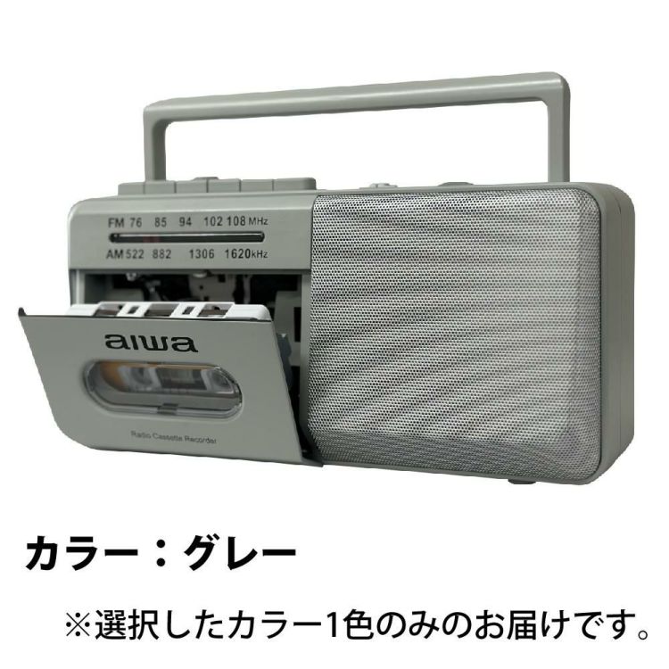 アイワ ラジカセ aiwa audio -G RCP4 GAA4-RCP0004 ブラック グレー  カラー選択式